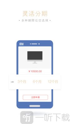 八戒分期