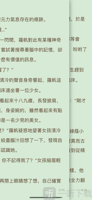 烈火小说