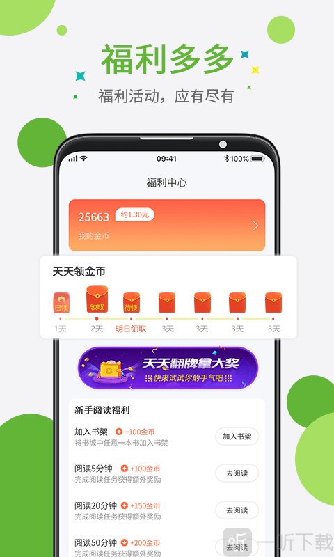 奇点小说免费版