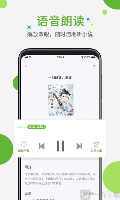 奇点小说免费版