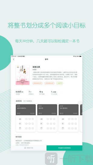 糖小书