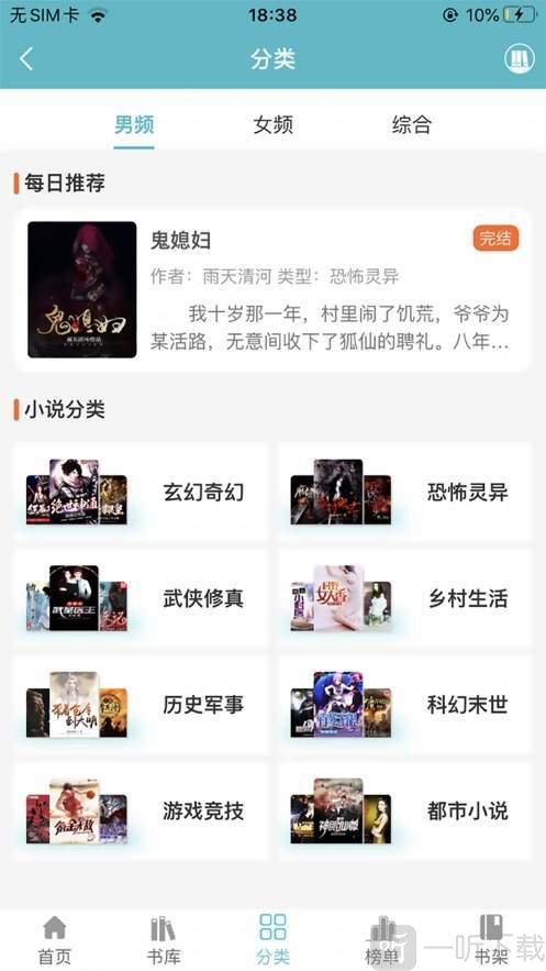 网阅小说