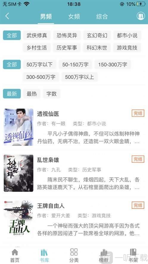 网阅小说