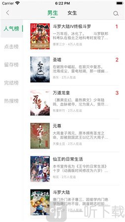 乐小说阅读器最新版