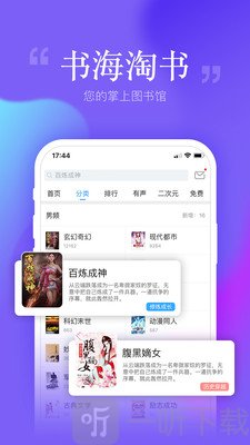 安卓读书旧版本