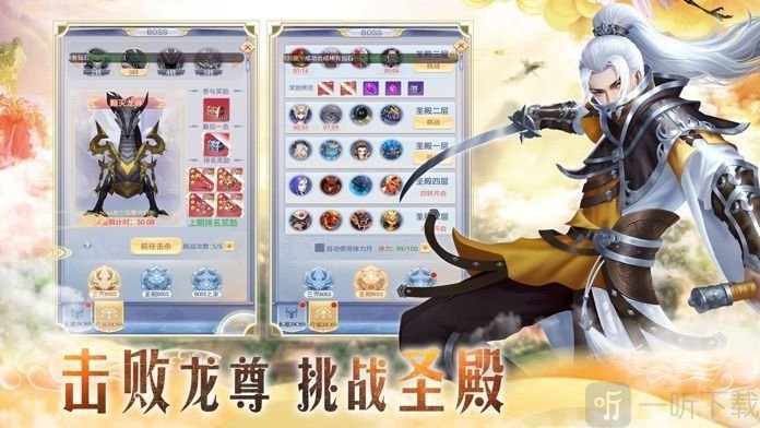 传说大陆之天途修仙