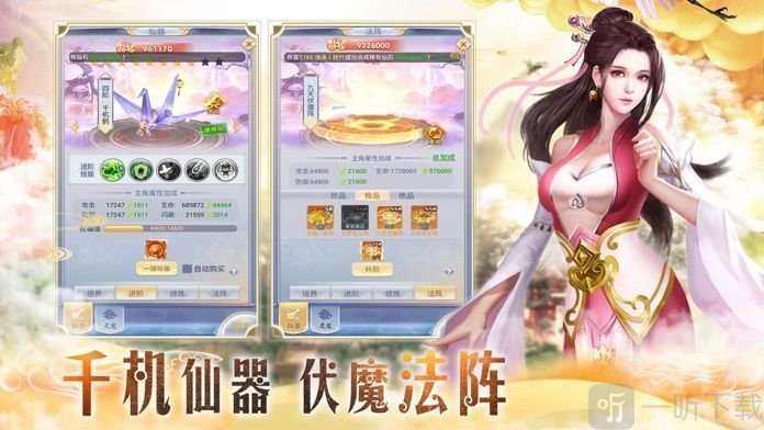 传说大陆之天途修仙