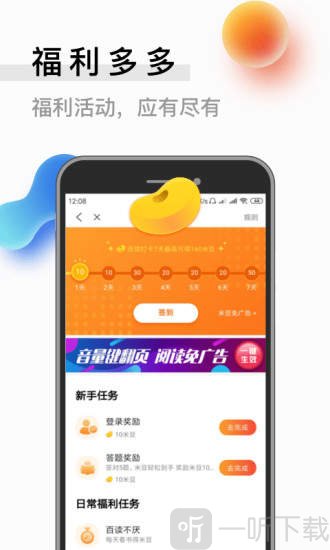 飞悦小说免费版