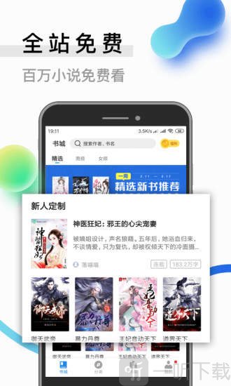 飞悦小说免费版