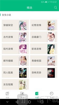 搜书侠最新版