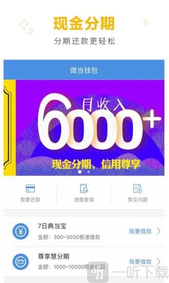 聚利宝