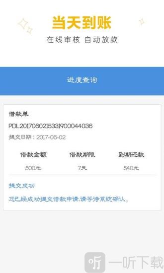 聚利宝