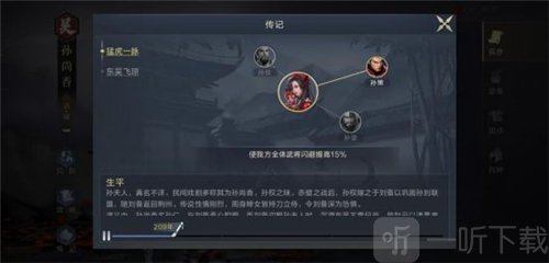 鸿图之下孙权值得培养吗 孙权怎么样