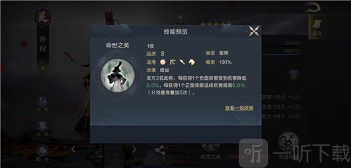 鸿图之下孙权值得培养吗 孙权怎么样