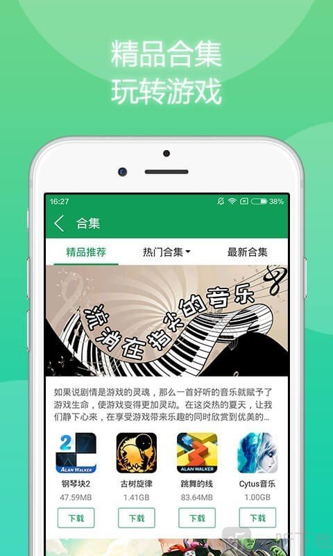 7723游戏盒app