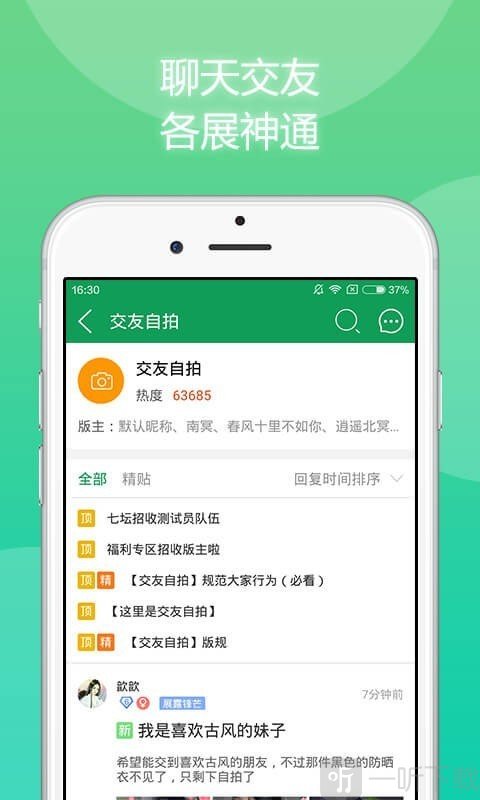 7723游戏盒app