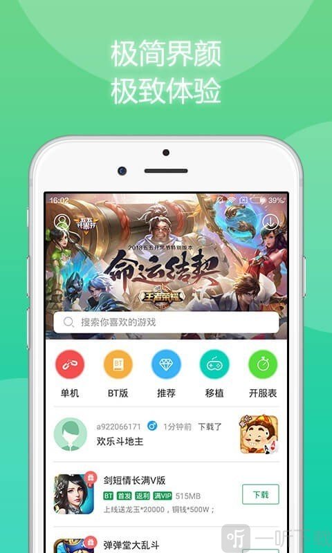 7723游戏盒app