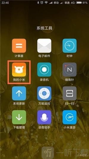 小米云服务