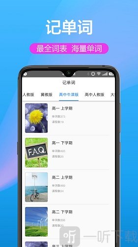 英汉互译app