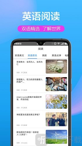 英汉互译app