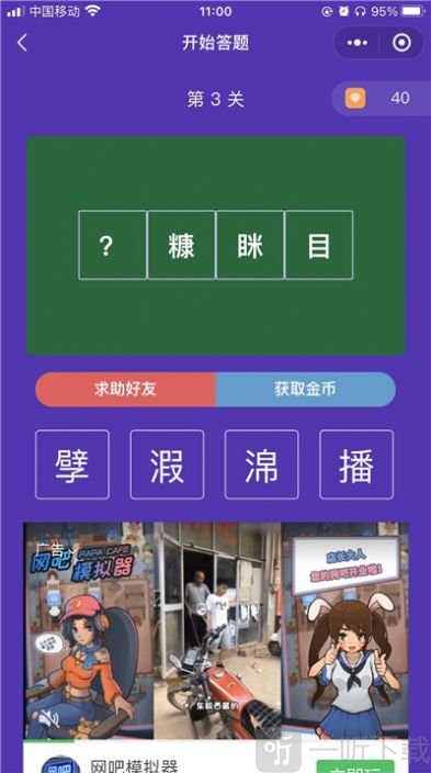 小虎猜成语