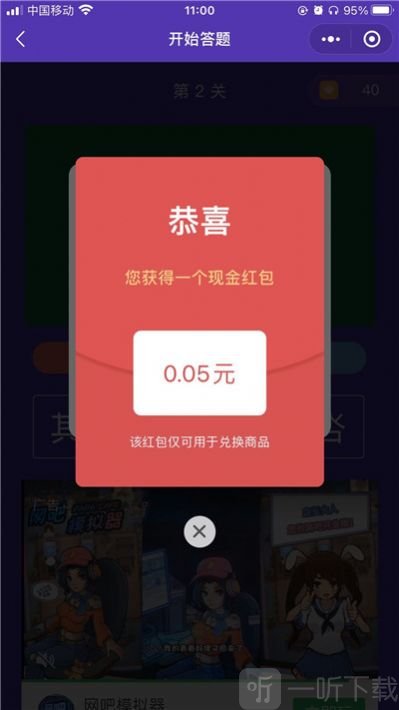 小虎猜成语