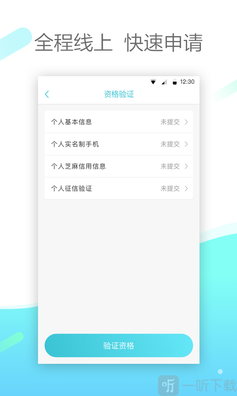 维信现贷