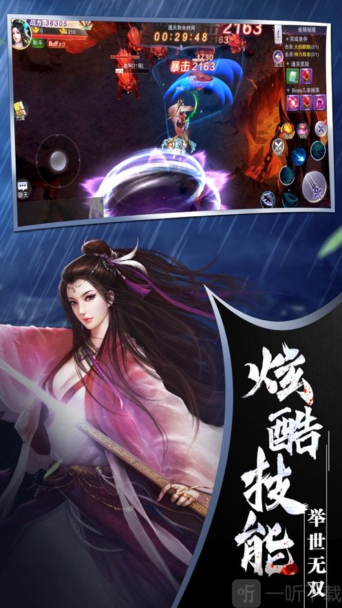 混元修仙录