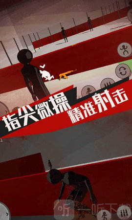 火柴人战魂荣耀