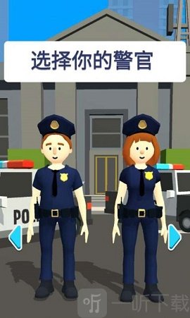 我当警察贼6