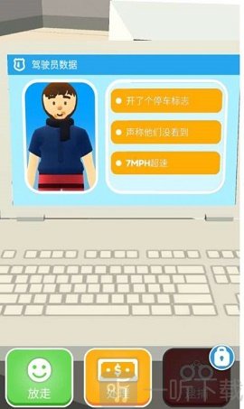 我当警察贼6