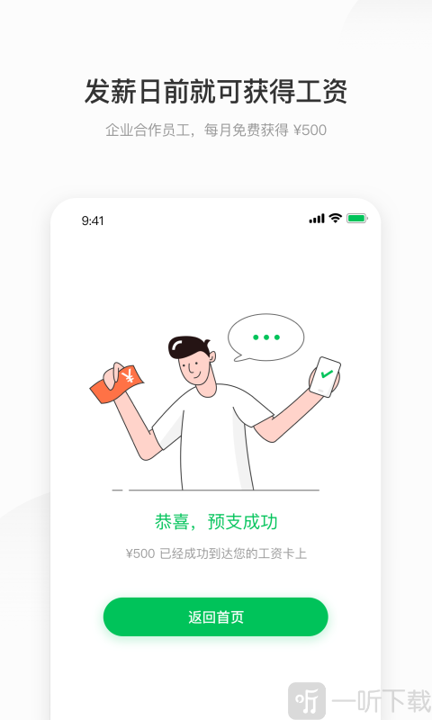 薪朋友