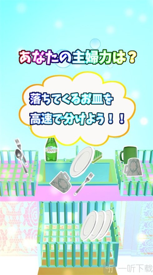 主妇力鉴定