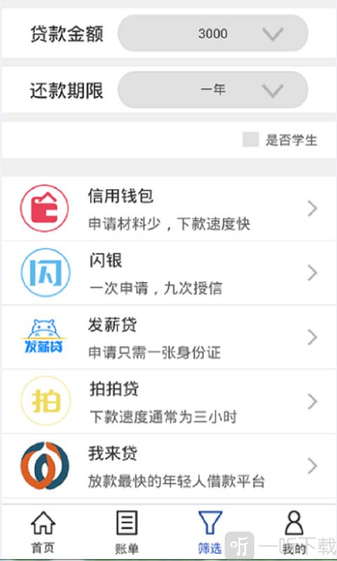 蓝领贷