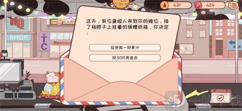 米琪果汁店