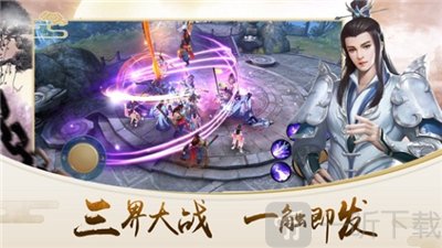 九仙途