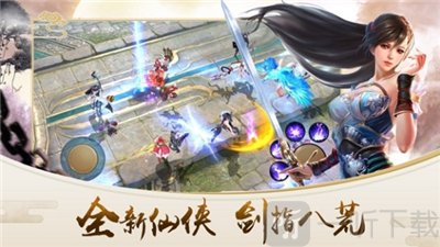 九仙途