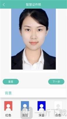 智慧证件照
