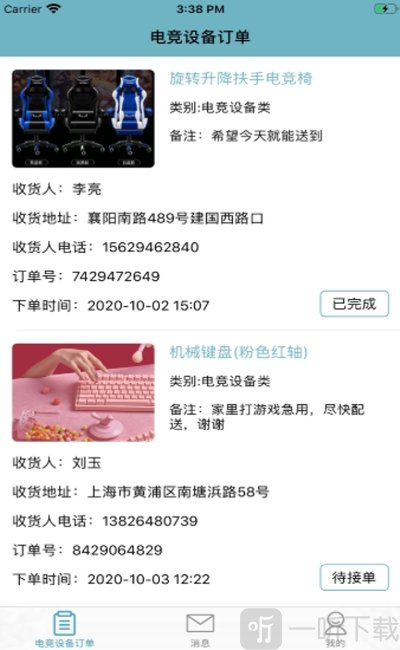 云闪电竞