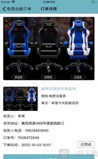 云闪电竞