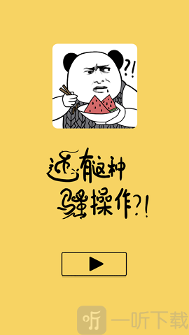 还有这种骚操作