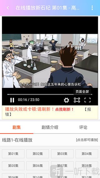 嘻嘻动漫免费版
