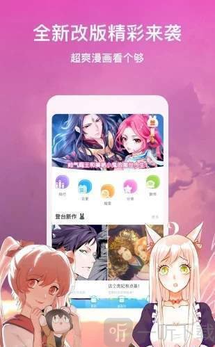 柚漫画