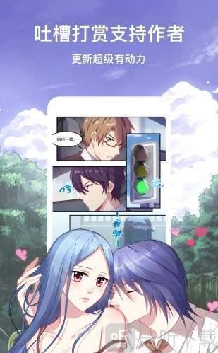 柚漫画