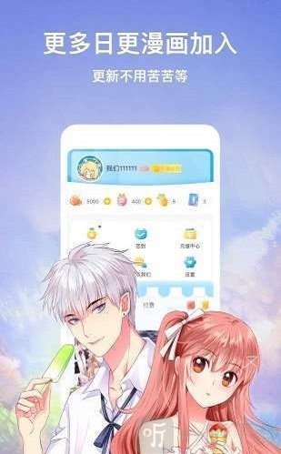 柚漫画