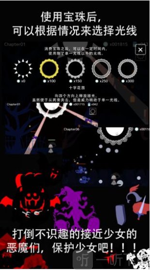 照耀守护