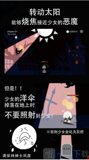 照耀守护