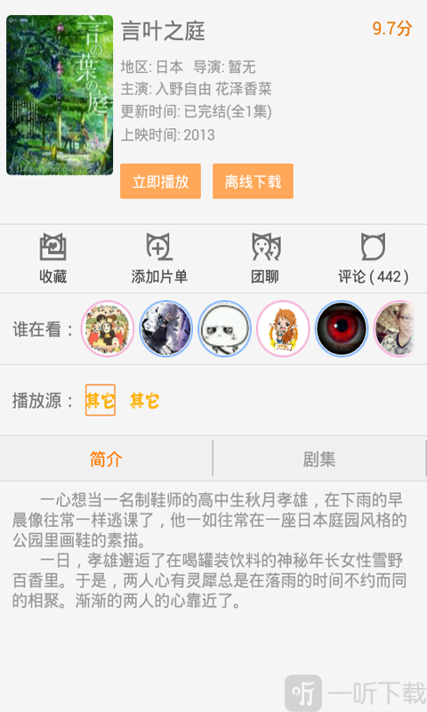 好看动漫