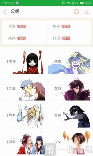 咪哩咪哩漫画