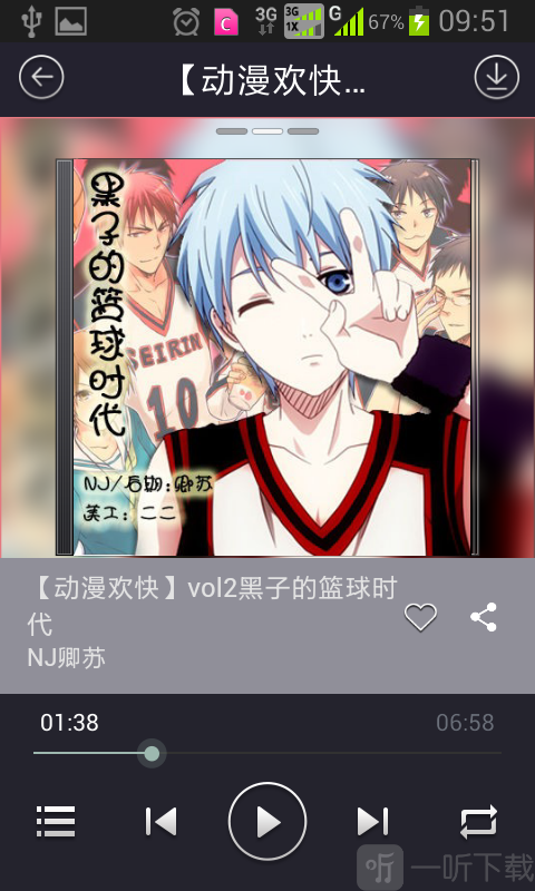 动漫FM